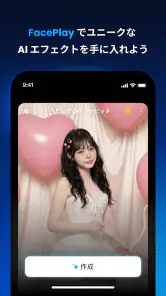Faceplay: AI動画メーカー screenshot