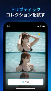 Faceplay: AI動画メーカー screenshot