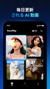 Faceplay: AI動画メーカー screenshot