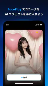 Faceplay: AI動画メーカー screenshot