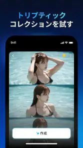 Faceplay: AI動画メーカー screenshot