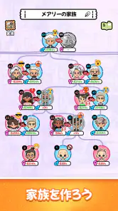 Family Go! - 結婚・子育て・世代継承 screenshot