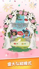 Family Go! - 結婚・子育て・世代継承 screenshot
