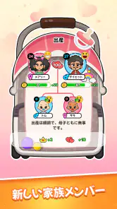 Family Go! - 結婚・子育て・世代継承 screenshot