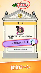 Family Go! - 結婚・子育て・世代継承 screenshot