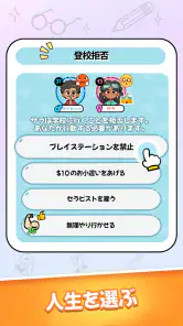 Family Go! - 結婚・子育て・世代継承 screenshot