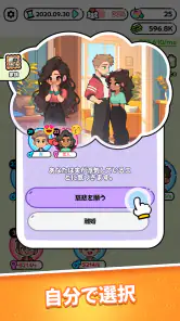 Family Go! - 結婚・子育て・世代継承 screenshot