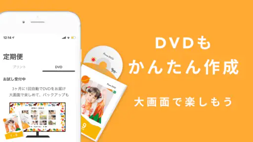 Famm：毎月届くフォトカレンダー・家族の共有アルバム screenshot