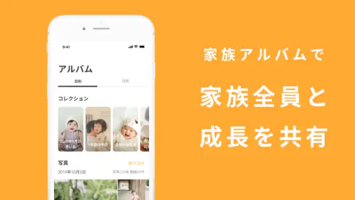 Famm：毎月届くフォトカレンダー・家族の共有アルバム screenshot