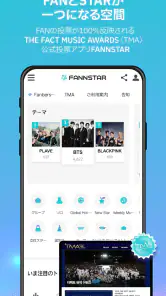 FANNSTAR(K-POP,アイドル,韓国,歌手) screenshot