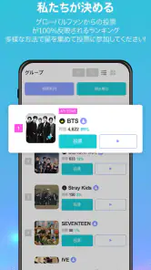 FANNSTAR(K-POP,アイドル,韓国,歌手) screenshot
