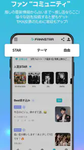FANNSTAR(K-POP,アイドル,韓国,歌手) screenshot