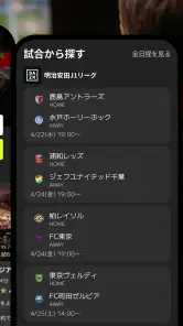 Fansta(ファンスタ) - スポーツバー検索・予約アプリ screenshot
