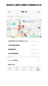 FEILER APP/フェイラー公式アプリ screenshot