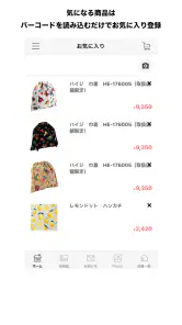 FEILER APP/フェイラー公式アプリ screenshot