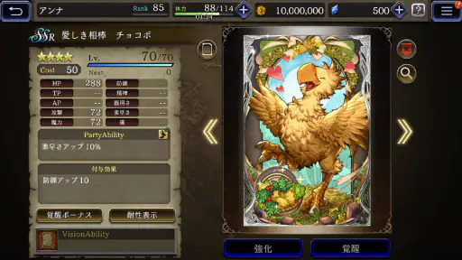 FFBE幻影戦争 WAR OF THE VISIONS screenshot