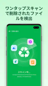 File Recovery Master screenshot