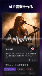 Filmigo - 動画編集アプリ＆動画作成＆動画加工 screenshot