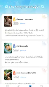 Fin Story screenshot