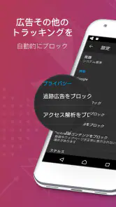Firefox Focus: プライバシー保護ブラウザー screenshot