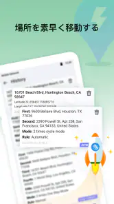 FlashGo: 位置情報スプーフィング screenshot