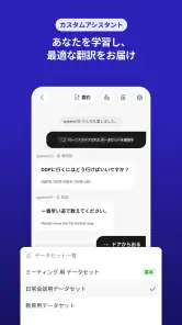 Flitto Chat Translation screenshot