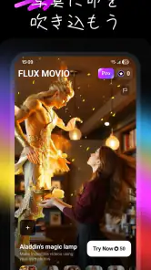 Flux Movio: AI動画メーカー screenshot