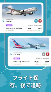 Flymat: フライトレーダー - 航空機追跡 screenshot