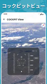 Flymat: フライトレーダー - 航空機追跡 screenshot
