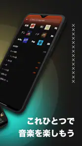 FM Music Story - 無制限の音楽 screenshot