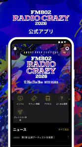 FM802 RADIO CRAZY 2026 screenshot