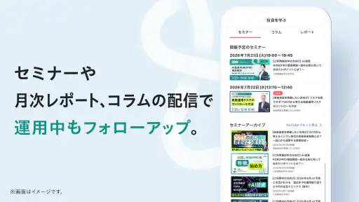 FOLIO - AI投資ROBOPRO|資産運用はおまかせ screenshot