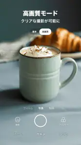 Foodie フーディー - 毎日を彩るカメラ screenshot