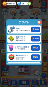 Foodventure Inc: レストラン経営ゲーム screenshot
