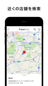 Francfranc（フランフラン） - 家具・インテリア screenshot
