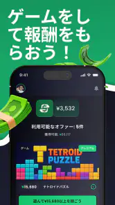 FREECASH 遊びながらポイント獲得 screenshot