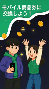 FREECASH 遊びながらポイント獲得 screenshot