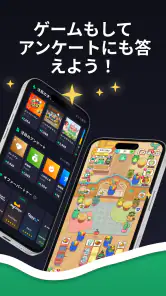 FREECASH 遊びながらポイント獲得 screenshot