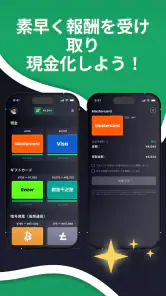 FREECASH 遊びながらポイント獲得 screenshot