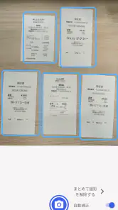 freee経費精算 screenshot