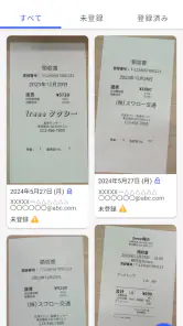freee経費精算 screenshot