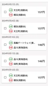 freee経費精算 screenshot