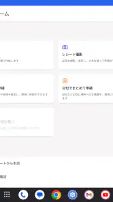 freee経費精算 screenshot