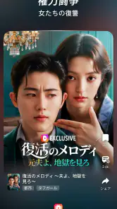 FreeReels - 話題の短編・日韓ドラマ、逆転劇 screenshot