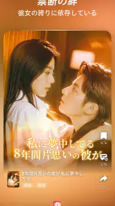 FreeReels - 話題の短編・日韓ドラマ、逆転劇 screenshot
