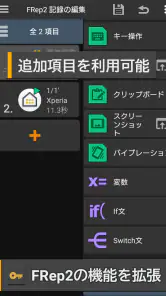 FRep2 Unlock Key screenshot