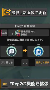 FRep2 Unlock Key screenshot