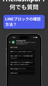 Friendships Pro screenshot