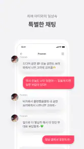 Fromm - Frommyarti screenshot