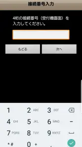 FUJIFILMおみせプリント （わいぷり） screenshot